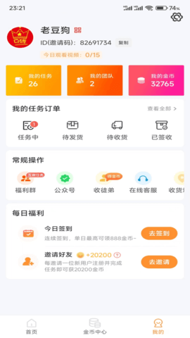 米米库极速版 2.2.6 官方版 4