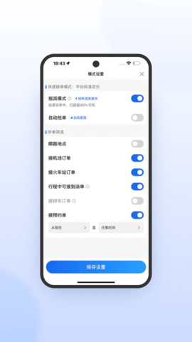 鞍马司机极速版 6.30.5.0014 官方版 1