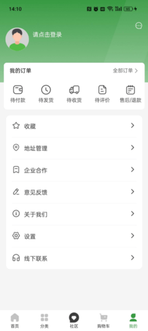 智慧青蛙 1.5.2 最新版 2