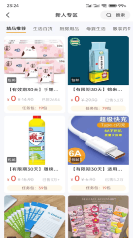米米库极速版 2.2.6 官方版 1