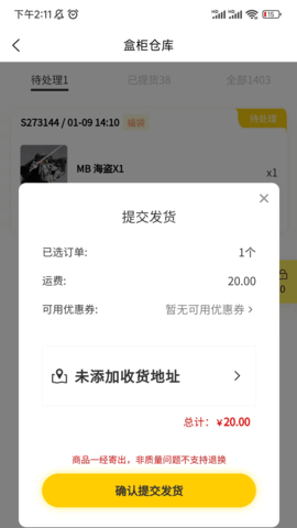 解体匠沙赏 3.2.0 官方版 3