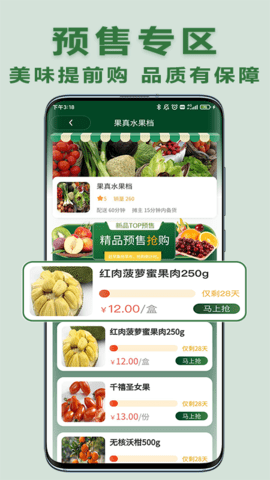 大妈集市 2.00.17 最新版 3