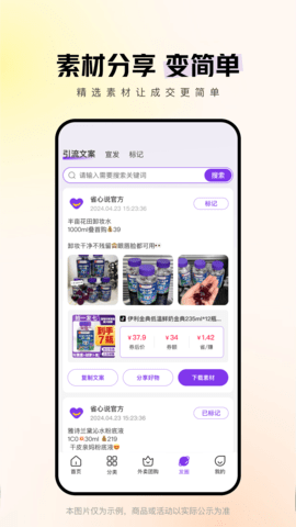 省心说 3.4.2 最新版 1