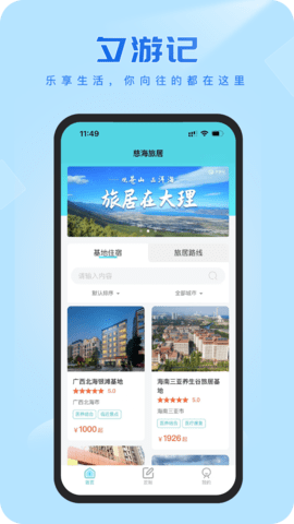 慈海养老 2.1.4 官方版 1