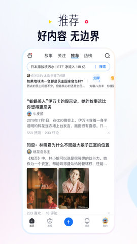知乎极速版 10.7.16 官方版 0