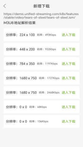 MU视频下载器 1.1.9 最新版 2