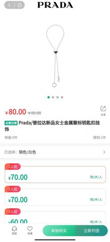 上街良集 1.0.57 安卓版 4