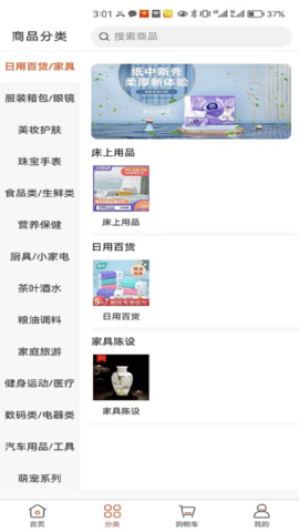 田园优品 1.1.8 最新版 1