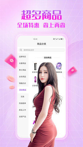 面具情趣公园 7.1.1 安卓版 1