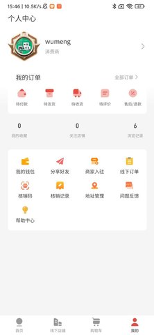 乌蒙链商 1.1.11 官方版 3