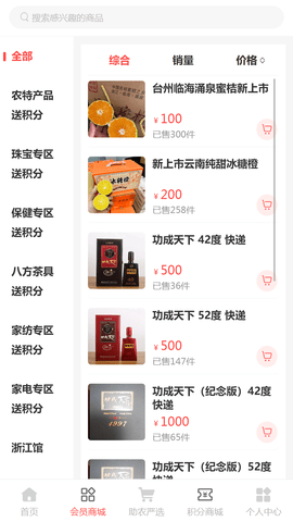 恒享团 1.0.4 最新版 1