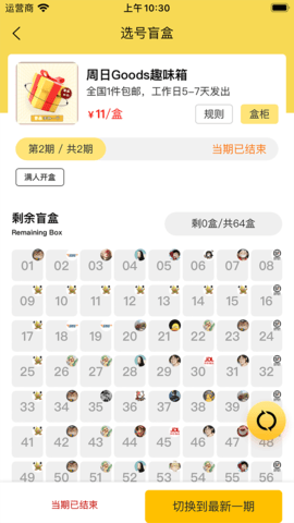 谷子Online 5.0.2 官方版 1