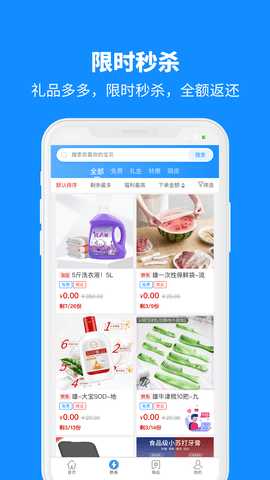 集试 2.5.2 官方版 1