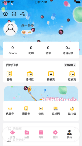 谷子Online 5.0.2 官方版 3