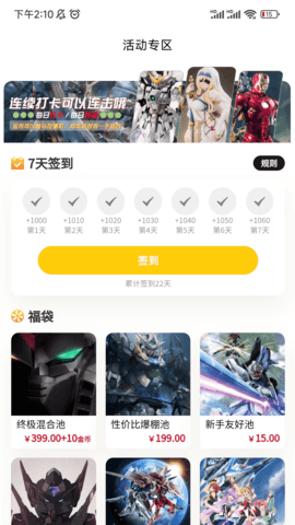 解体匠沙赏 3.2.0 官方版 2
