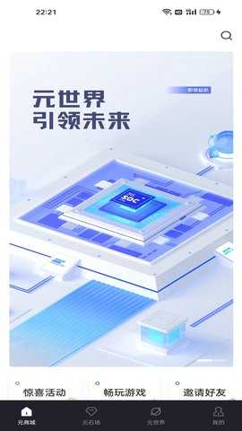 元世界 1.1.7 安卓版 2