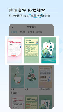 e看牙商城 2.0.7 安卓版 3