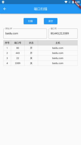 网络工具箱 1.0.0 最新版 2