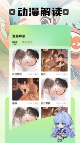 三号漫画 1.1 最新版 1