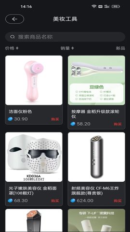 晶贝 1.0.8 最新版 3