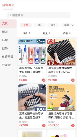 勉学优品 v3.2.0 安卓版 1