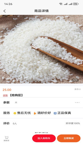 成氿商圈 4.2.1 最新版 2