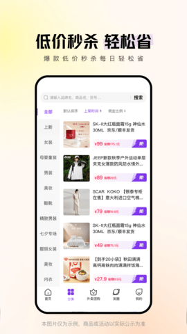 省心说 3.4.2 最新版 3