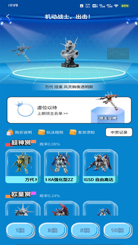 幻梦潮玩 2.0.1 最新版 1