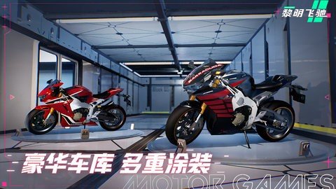 黎明飞驰 0.1.91216 安卓版 3