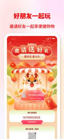 星光富民 2.0.0.0 最新版 1