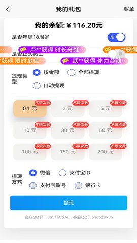 兼职养猫赚钱 1.2.4 最新版 1