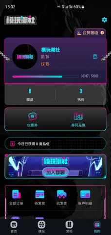 模玩潮社 4.2.0 最新版 3