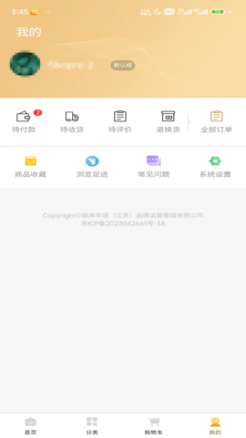 彼岸华诺 1.2.15 最新版 3