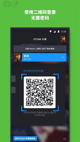 steam手机令牌 3.10.2 安卓版 0