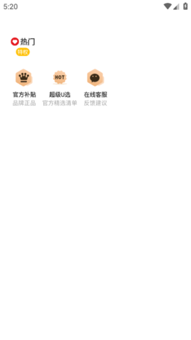 特权快报 2.4.2 安卓版 1