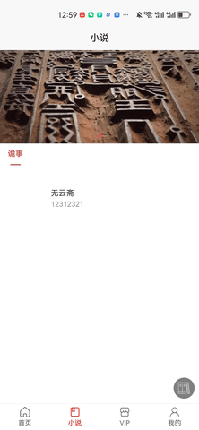 无云世界 1.2.2 最新版 1