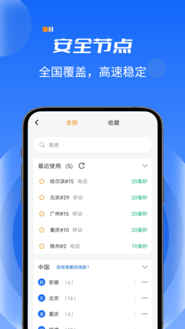 火箭加速 1.1.7 最新版 3