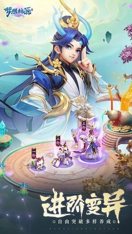 梦想桃源 2.9 最新版 3