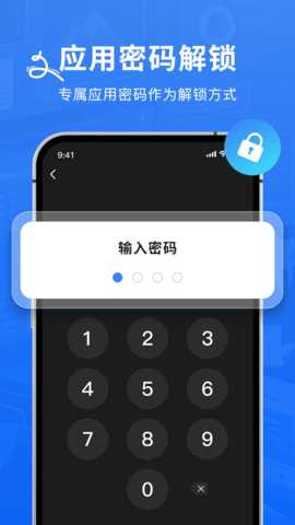Authenticator验证器 1.1 最新版 4