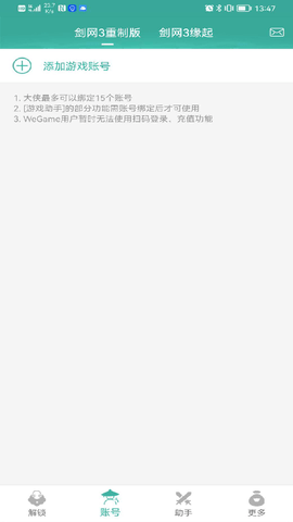 玲珑密保锁 4.2.36 安卓版 2