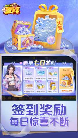 同城游王炸 1.1.20240914 安卓版 3