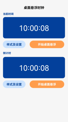连连通WiFi 2.1.1 最新版 1