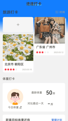 连连通WiFi 2.1.1 最新版 2