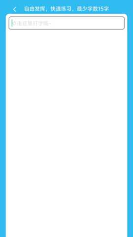 打字赚钱快 6.2.4 安卓版 3