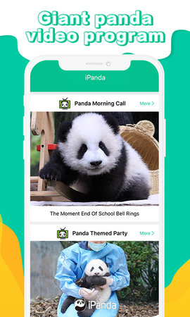 iPanda 1.2.3 最新版 2