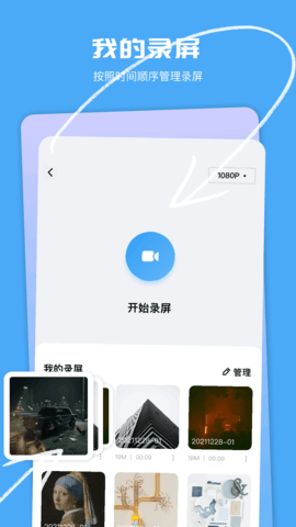 晴天视频 1.12 最新版 3