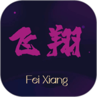 飞翔