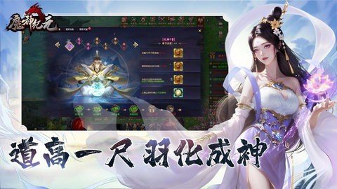 魔神纪元 4.6 官方版 2