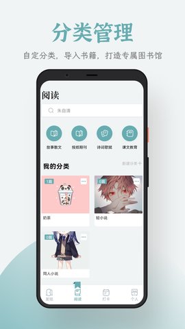 追书大全 1.25 最新版本 1