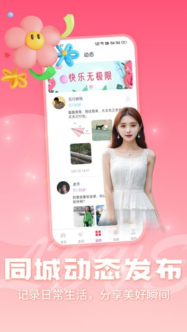 缘分屋 1.0.1 安卓版 1
